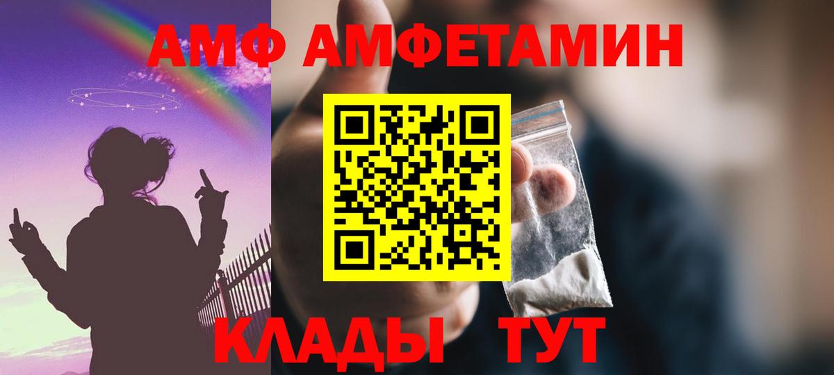АМФ Premium  Вход с VPN  Когалым 