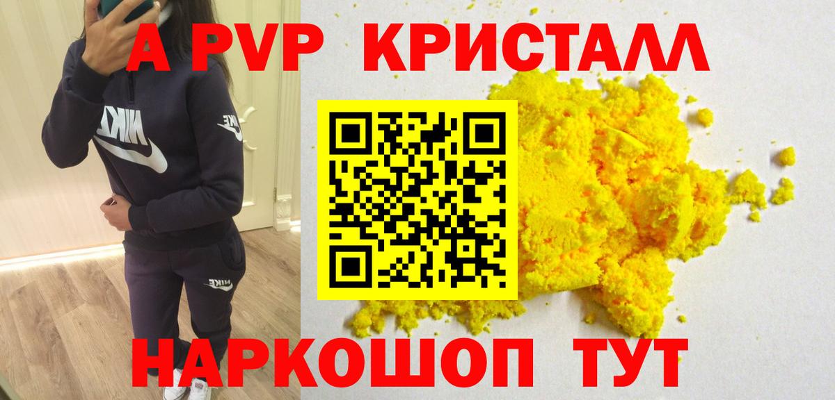 Alfa_PVP СК КРИС  Вход с VPN  APVP VHQ  магазин  наркотиков  Alpha PVP СК  Когалым 