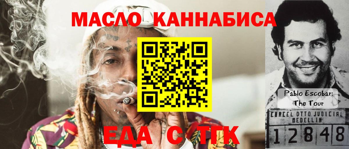 Когалым  Еда ТГК конопля  Вход с VPN 