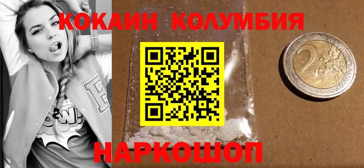 Когалым  Cocaine Перу  Вход с VPN  Кокаин Колумбийский 