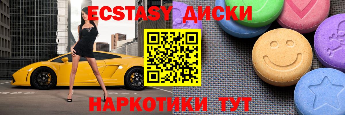 Ecstasy диски  Ecstasy  Ecstasy Philipp Plein  Когалым  Вход с VPN 