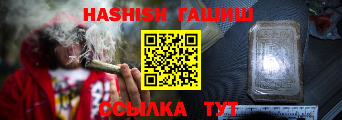 Гашиш Premium  Вход с VPN  Когалым  ГАШ хэш 