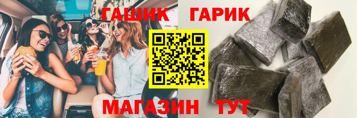 ГАШ убойный Когалым