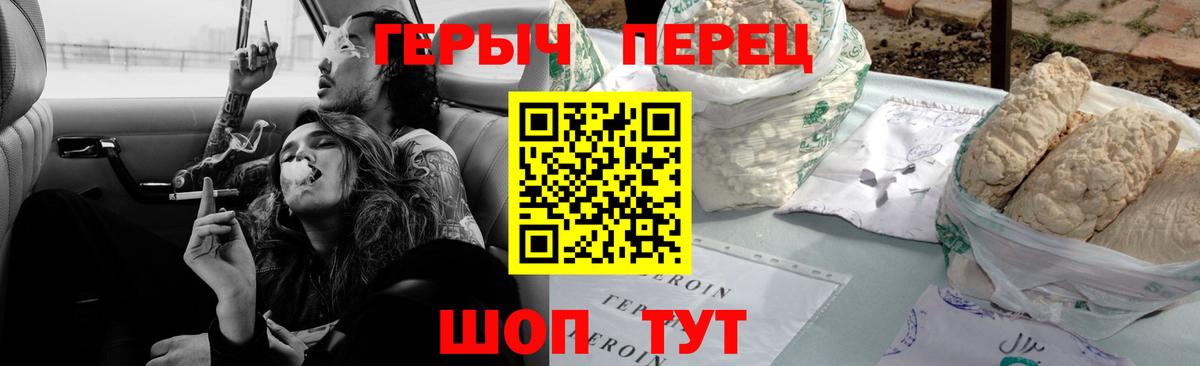 Героин  Героин гречка  Вход с VPN  Когалым 