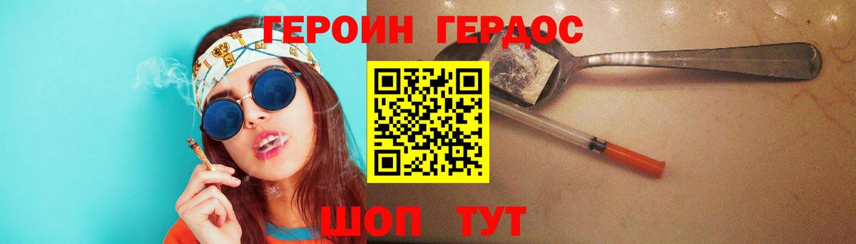 ГЕРОИН афганец Когалым