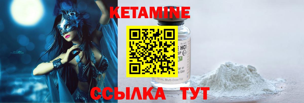 Когалым  Кетамин ketamine  Кетамин ketamine  Вход с VPN 
