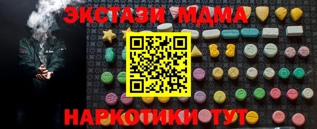 МДМА Molly Когалым