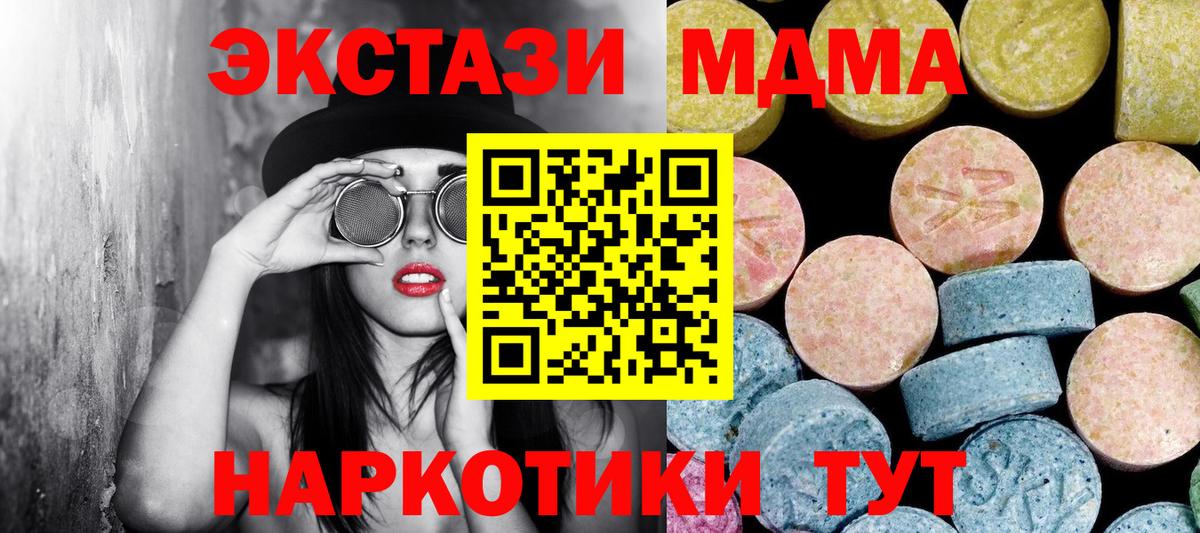 Когалым  МДМА Molly  MDMA кристаллы  Вход с VPN 
