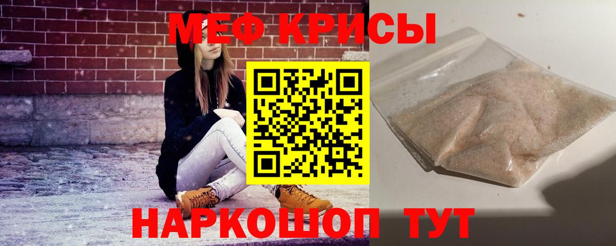 Когалым  МЕФ  МЕФ кристаллы  Вход с VPN  Мефедрон mephedrone  МЯУ-МЯУ 