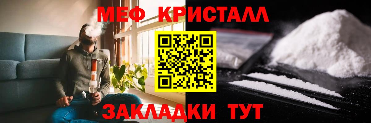 Мефедрон мука Когалым