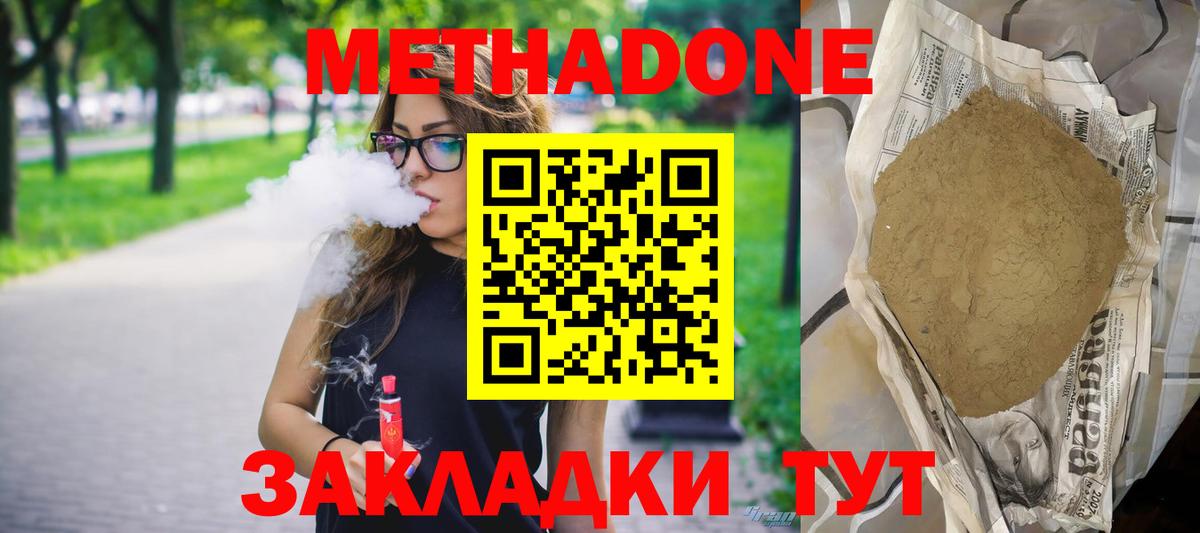 Когалым  mega tor  Вход с VPN  МЕТАДОН белоснежный 