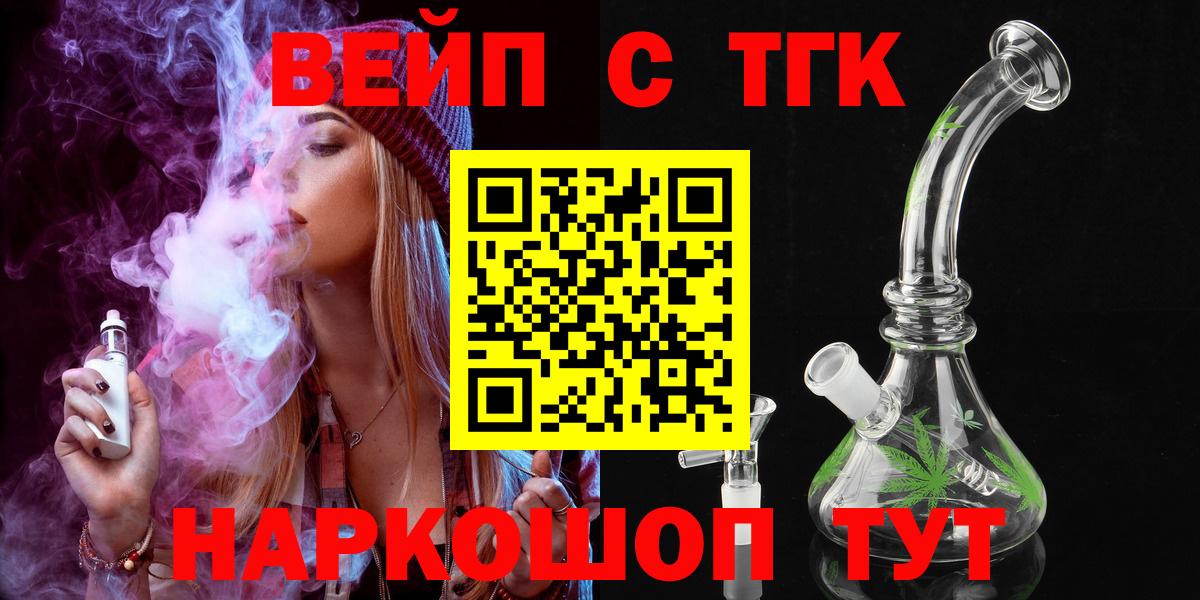 ТГК вейп с тгк Когалым