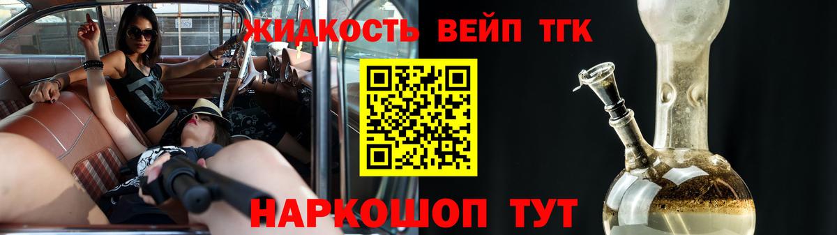 ТГК вейп с тгк  Вход с VPN  Когалым 