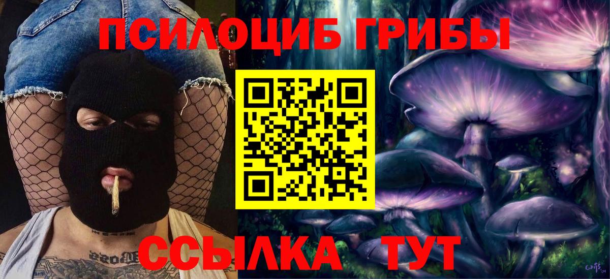 Галлюциногенные грибы ЛСД Когалым